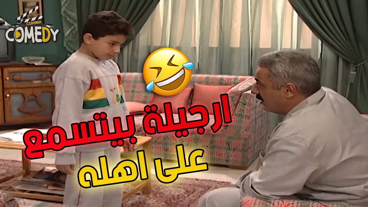 🤭 غيرة، حب، وضحك بلا توقف 😂🔥