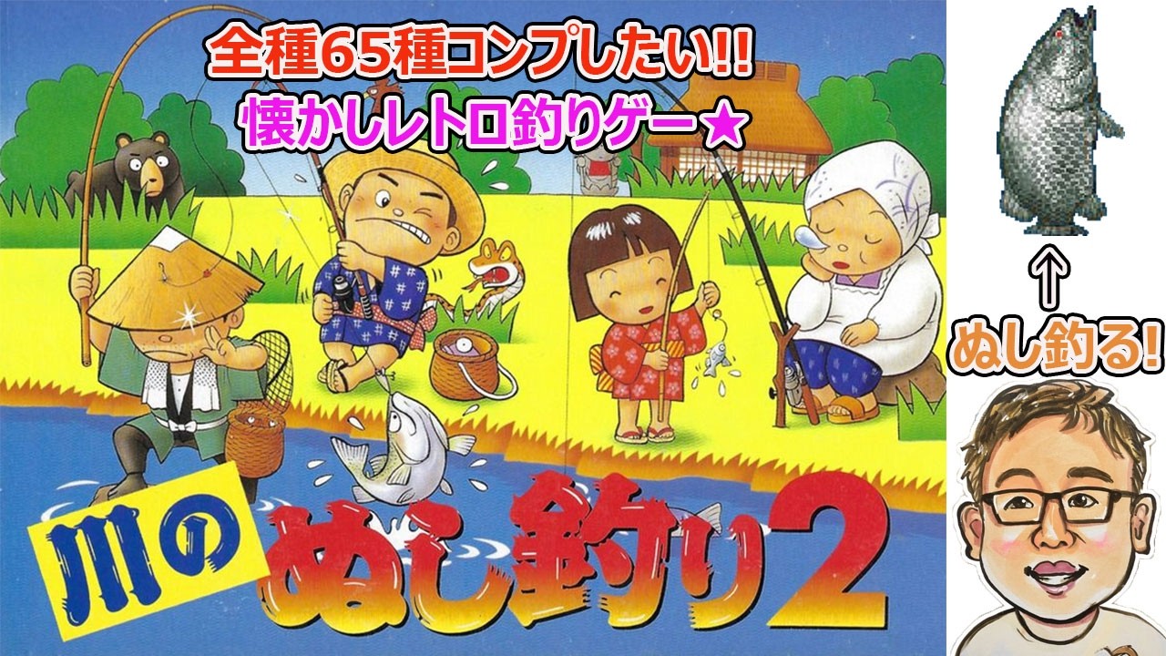 SFC【川のぬし釣り2】深夜にのんびりゆっくり釣りします★