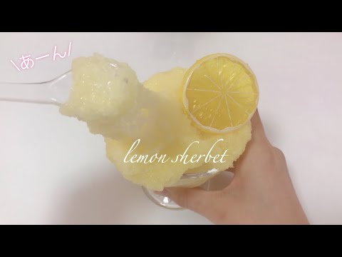 【ASMR】レモンシャーベットスライム?プラスチックスノー使用?