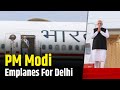 PM Narendra Modi Emplanes for Delhi After Concluding France Visit | Paris Tour Ends
