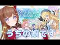 【まじかる☆プリンセス】運命を！！！変える！！！ │ ３週目【Vtuber #花京院ちえり】ネタバレ注意！