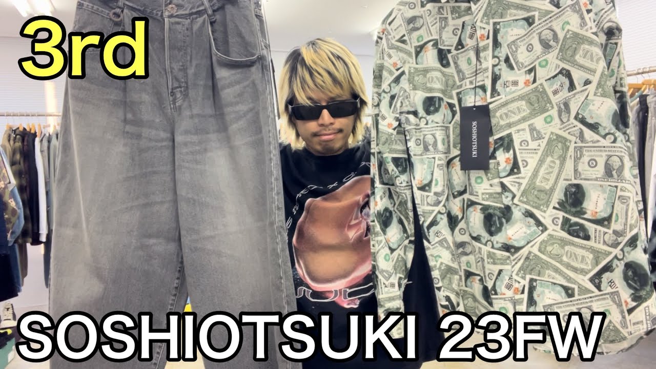 最速】SOSHIOTSUKI 23FW 3rd！コラボシャツとデニム！前回に引き続き 