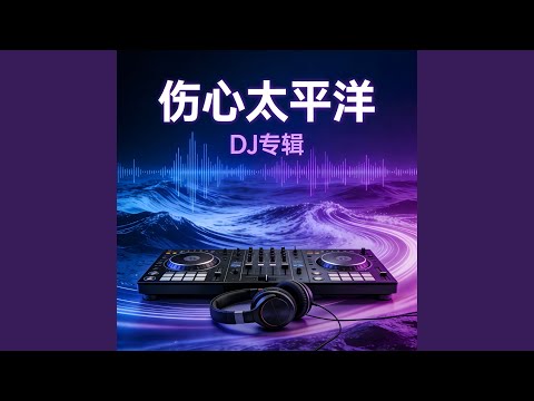 海浪