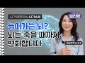 나이가 들어도 뇌가 변한다? 인생을 바꾸는 뇌가소성의 비밀 / 심리학자 한소원 교수 (Sowon Hahn) Mp3 Song