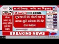 Voting update till 5 pm voting count is 5522  via gfx  lok sabha elections 2024  tv9gujarati