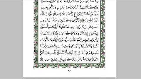 القرآن الكريم كاملا بصوت الشيخ السديس الجزء 2 استكمال سورة البقرة استمع و اقرا في مصحف المدينة