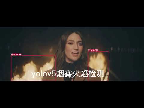 yolov5 smoke flame detection