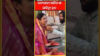 Sabyasachi & Archita Together Celebrated Savitri Vrat