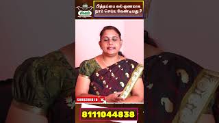 Gallbladder Stones Treatment in Tamil | Pithappai kal | பித்தப்பை கற்கள்