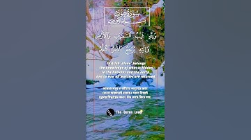 38 ) Surah Hud - سورة هود -(Prophet Hud AS) 11:121-123 #bangladesh 🇧🇩