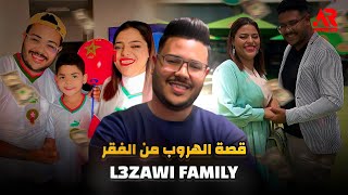 قصة هروب العزاوي من الفقر🏃🏻🤍|La3zawi family