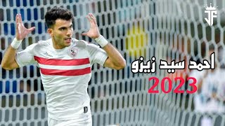 احمد سيد زيزو 2023 | أفضل مهارات وأهداف وتمريرات احمد سيد زيزو لاعب نادي الزمالك 2023 | HD