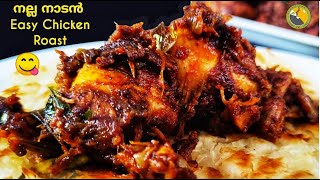 Chicken Roast Recipe Chicken Roast Recipe Kerala Style Chicken Roast Recipe Malayalam Ep