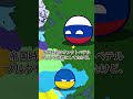 ヨーロッパ各国の首都 #ポーランドボール #shorts