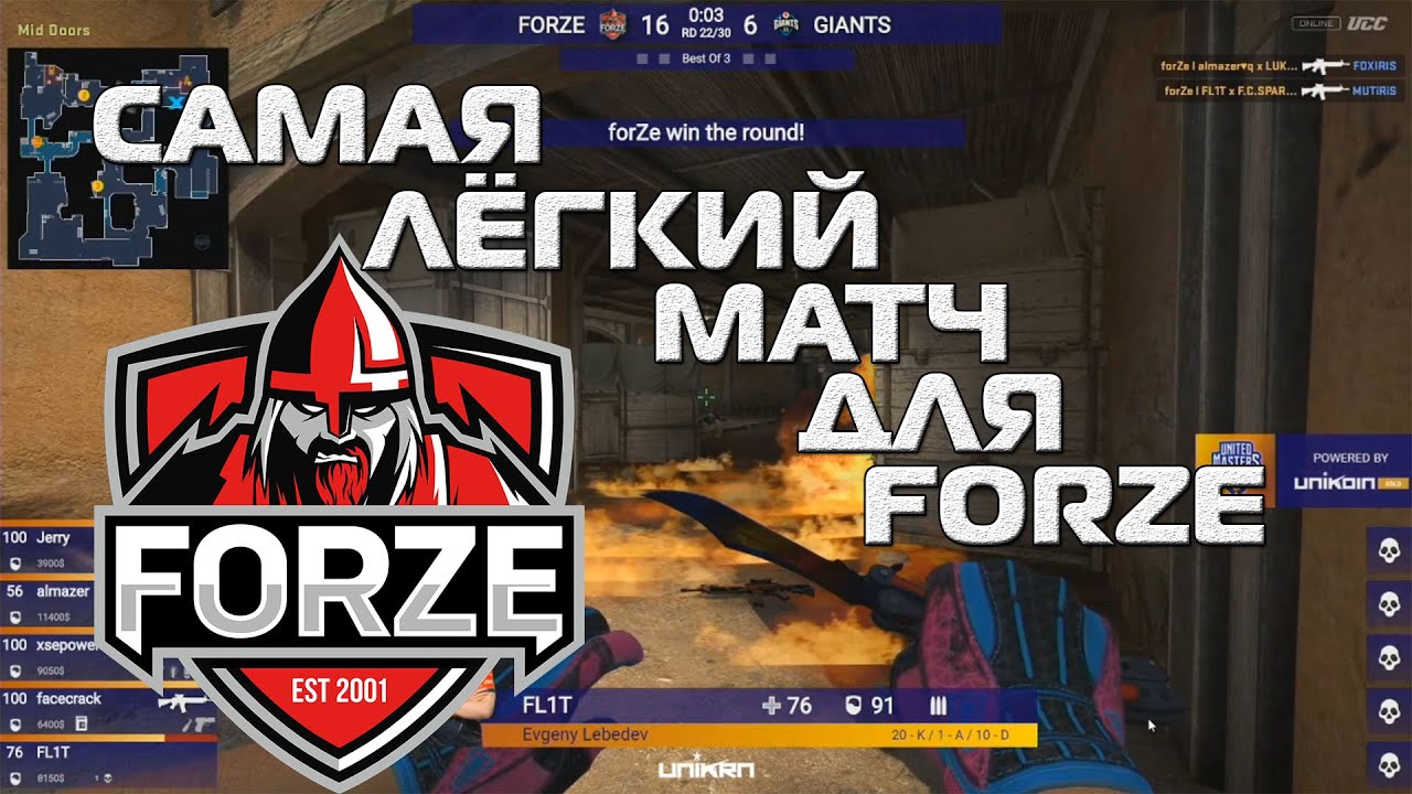 Forze aurora. Forze. Jerry forze. Police forze 2 графический баг. Афиша для матча по КС.