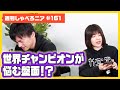 【オセロニア公式】ごはんの○○○○デッキ再び!しゃべろニアオリジナルのストラクチャーセット作ってみた!【週刊しゃべろニア#161】