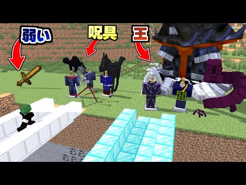 橋を渡ると『呪術廻戦の呪具』が手に入る世界でダンジョン攻略！【まいくら】【マインクラフト】