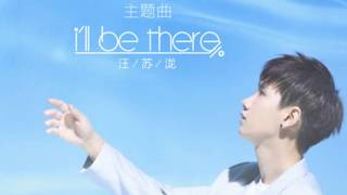 [Ost. Dear Prince] - I'll Be There [Lyrics with Pinyin   English Translation]