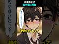 ㊗️660万再生突破!😳私の腕の傷を見つけたヤンキー男子が豹変【恋愛漫画】