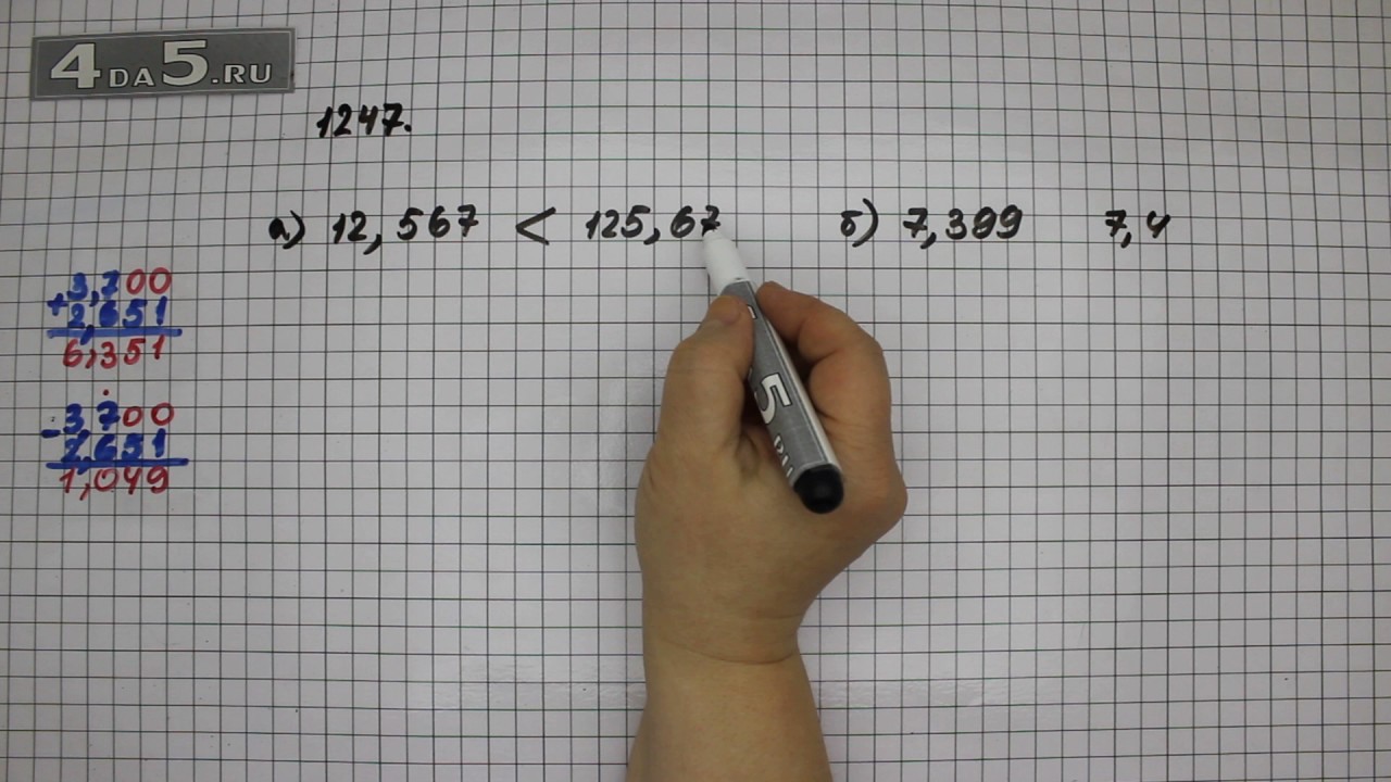 Математика страница 23 упражнение 84. Математика страница 84 задание пять. Математика 4 класс 2 часть задание 84. Математике 5 класс номер 397 2 часть. Математика страница 84 номер 6.