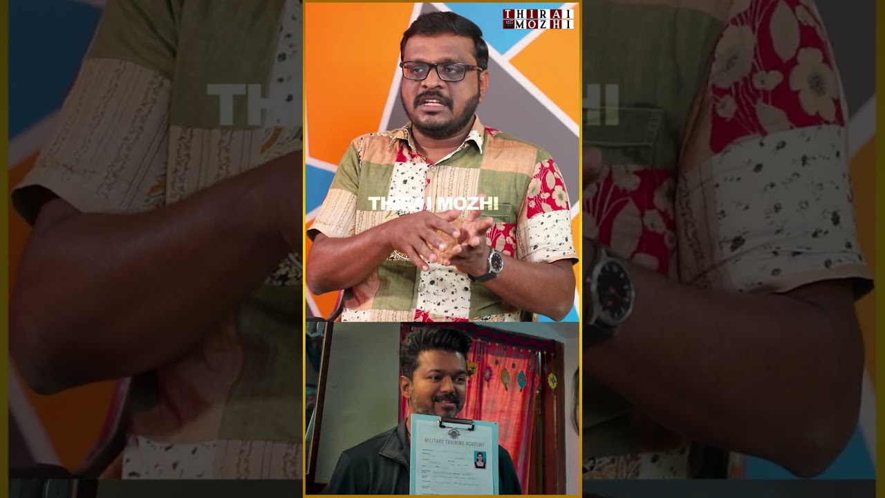 விஜய் அரசியல் எதிர்த்து பேசி இருக்காரு ! 