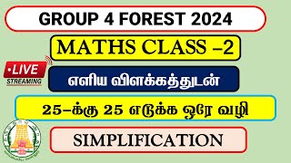 🔴Day 2 - Simplification TNPSC MATHS Group 4 Class - Athiyaman Academy Vijayan sir Maths Class screenshot 4