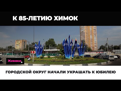 ГОРОДСКОЙ ОКРУГ НАЧАЛИ