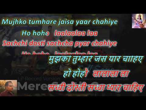 Mere Saath Gaoge_Karaoke_With_Scrolling_Lyrics 