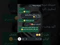 هفطس متنساس الاشتراك ي حلو