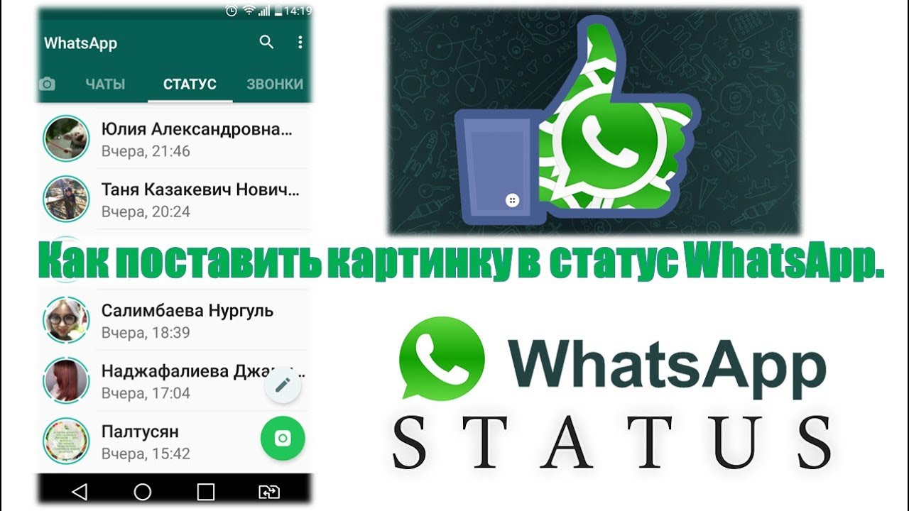 Красивый статус whatsapp. Статус в ватсап. Картины для статуса ватсап. Статус в ватсап в картинках. Фото на статус ватсап.