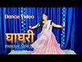 Power Star Pawan Singh - Ghaghari Official Bhojpuri Song 2025 Ft. Shweta Sharma | T-Series