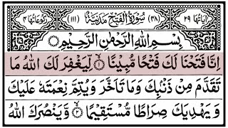 Download Lagu Surah Fath (The Victory) | سورة الفتح | ارح سمعك تلاوة هادئة تريح القلب والعقل MP3