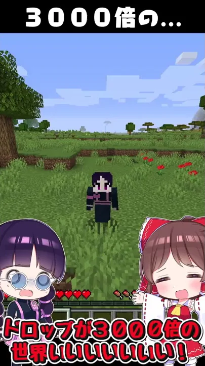 和音 ドロップ