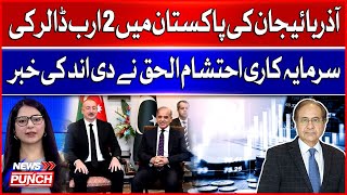 Azerbaijan to Invest $2 Billion in Pakistan | Breaking Report by Ehtisham Ul Haq