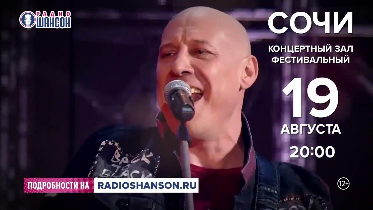 Сочи концерты на улице. Фестивальный сочи. Афиша концерта. Концерты в сочи 24 августа. Лепс оренбург 2022.