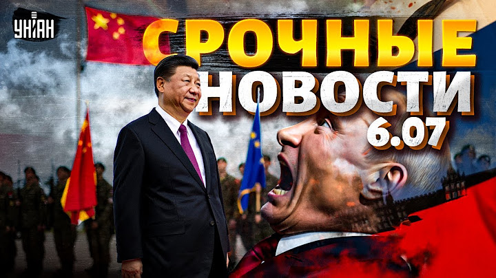 Китай ОШАРАШИЛ! Решение Пекина по Украине: ВОЙНЕ КОНЕЦ?! Си Цзиньпин прогнул Путина / Важное