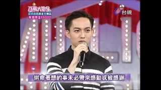 20120804百萬大歌星-林宥嘉(唱歌部分) part 4