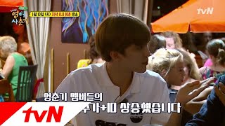 tvNenglish100hours 자신만만! 입 풀린(?) 영춘기 멤버들 현지 레스토랑 도전! 190110 EP.4