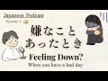JapanesePodcast|嫌なことがあったとき、どうする？#JapaneseListening Practice