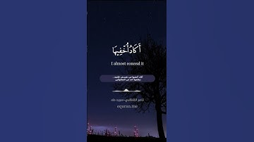 " إنني أنا الله لا إله إلا أنا فاعبدني " || سورة طه الآيات [ 13 : 16 ]  ~ الشيخ ناصر القطامي