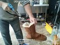 ugg ムートンブーツ シミ クリーニング西野