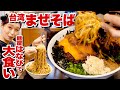 【大食い】約4.5kg