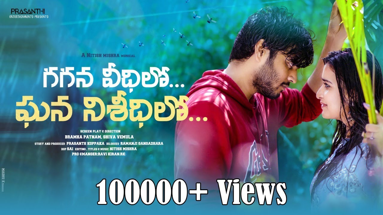 Gaganavidhilo Gananishidhilo Latest Telugu Short Film 2020 YouTube