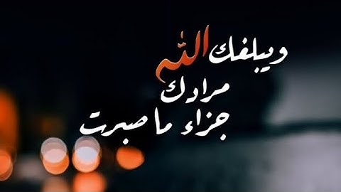(سورة النور - ٣٥٩) القارئ عبد الرزاق الدليمي حفظه الله .