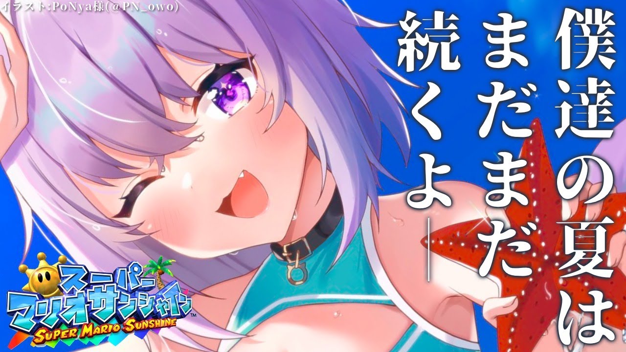 【スーパーマリオサンシャイン】最近寒いし夏を感じよう#3【ホロライブ/猫又おかゆ】