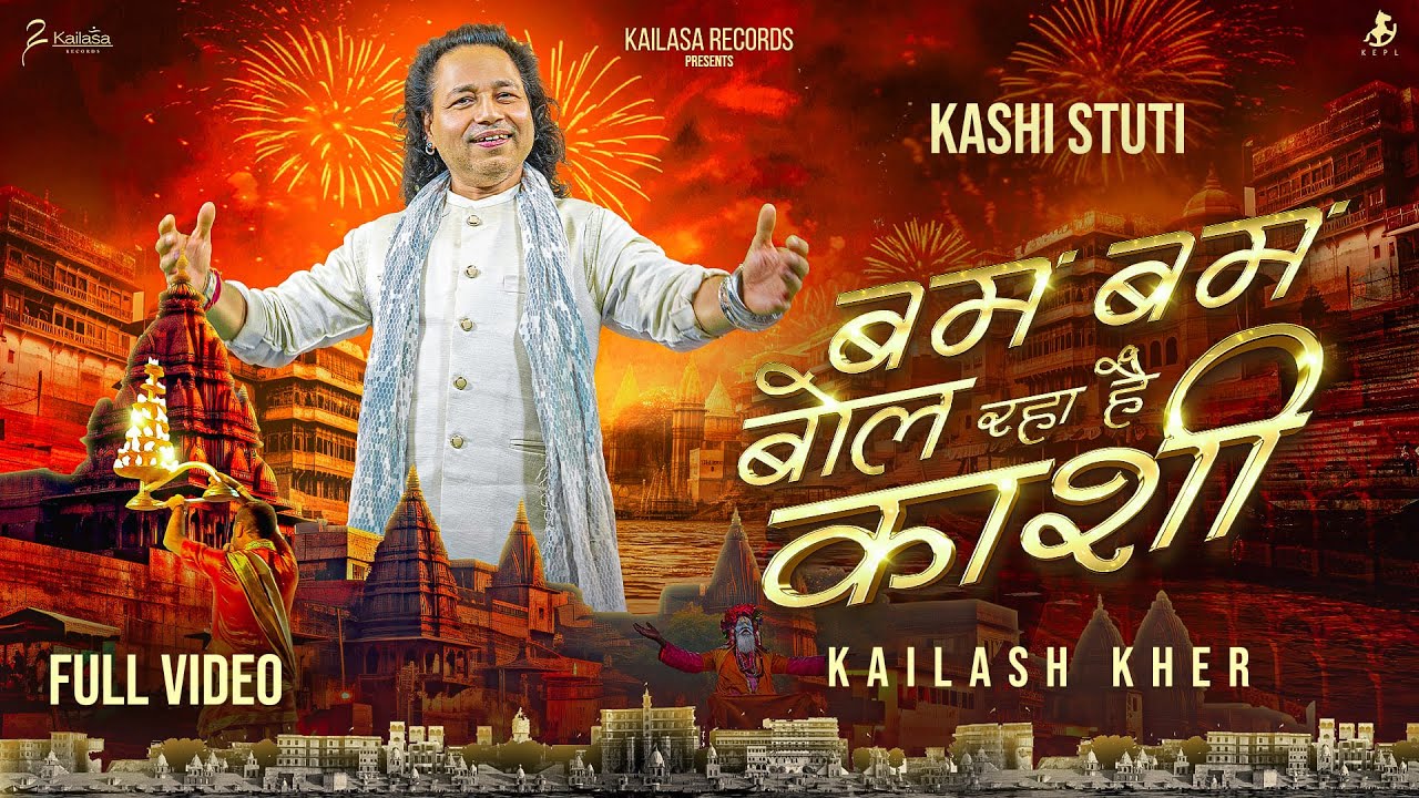 BAM BAM BOL RAHA HAI KASHI KASHI STUTI OFFICIAL MUSIC VIDEO YouTube bam-bam-bol-raha-hai-kashi-kashi-stuti-official-music-video-youtube