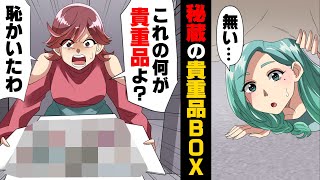 【漫画】「は？気持ち悪っ」夫の転勤で新天地に引っ越し後、新しい友達が運良く出来た私。うちでのお茶会も済ませ、夫と”アレ”をしようとした結果...？→「騙したわね！？」その中には....