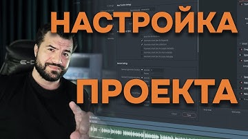 DaVinci Resolve: настройка проекта и создание пресетов для новичков #DaVinciResolve #видеомонтаж