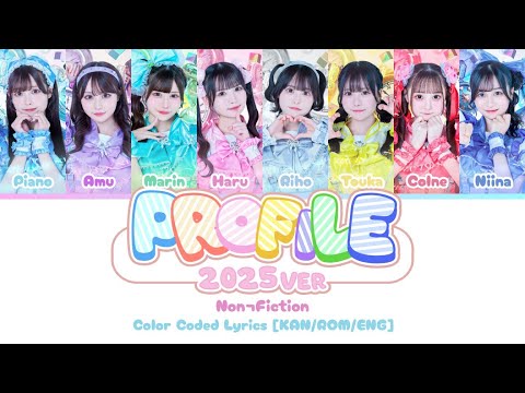 [KAN/ROM/ENG] Non¬Fiction - ぷろふぃ〜る (2025 Ver) - Color Coded Lyrics