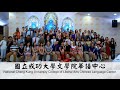 2016 TUSA Ambassador Summer Scholarship Program Promotion Film